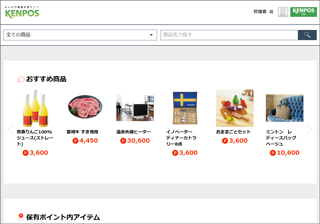 イメージ:ポイント交換